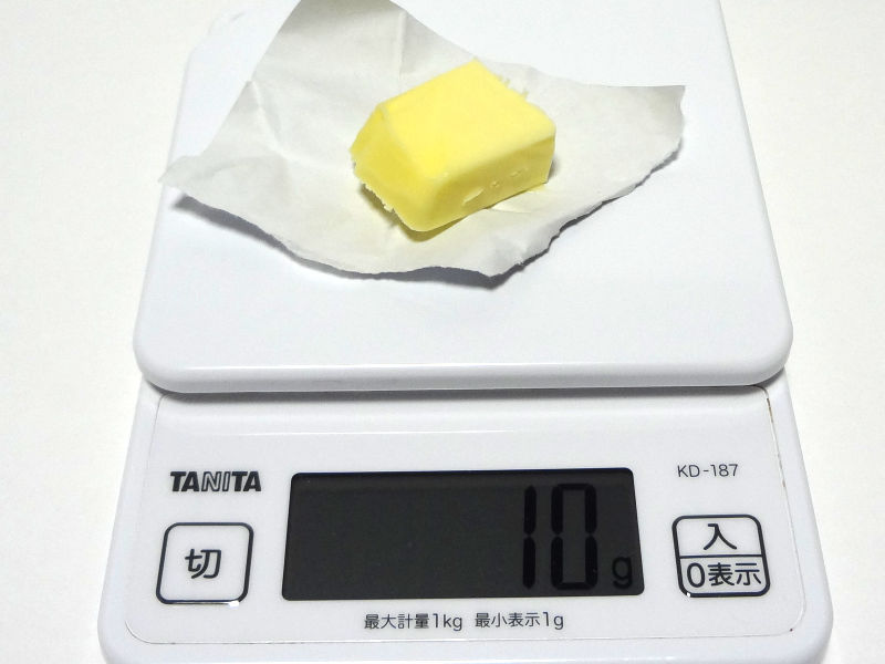 バターの1ピースの重量を計測