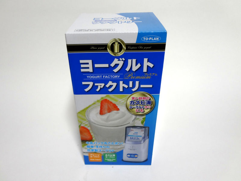 yogurt-factory-premium-01